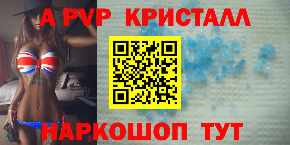 Alpha-PVP СК КРИС Ахтубинск