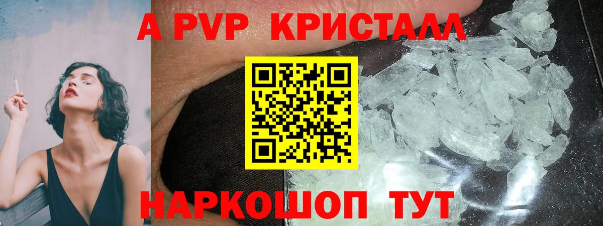 где можно купить наркотик  Alpha-PVP мука  Вход с VPN  Ахтубинск 