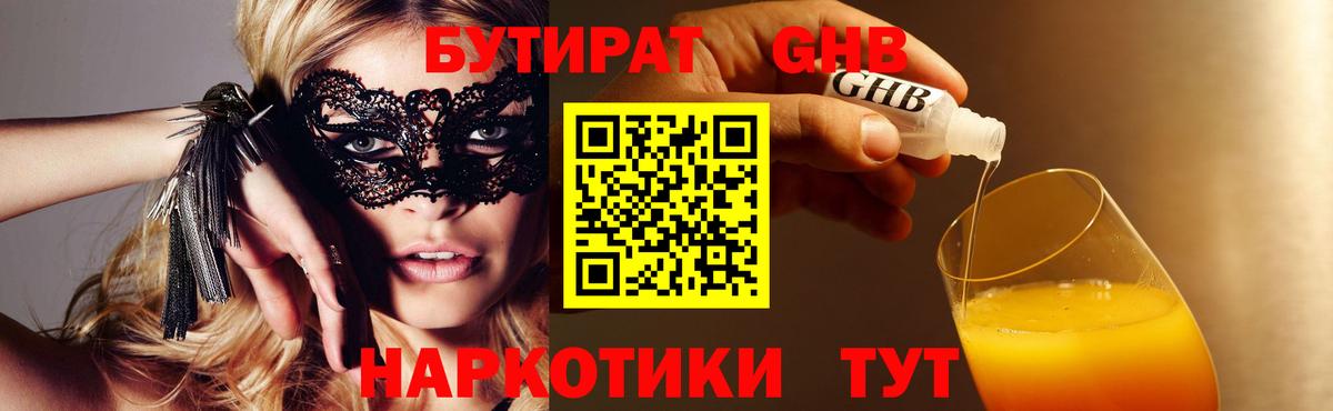 Ахтубинск  БУТИРАТ Butirat  Вход с VPN 