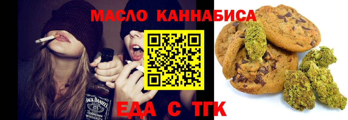 Ахтубинск  Еда ТГК марихуана  Вход с VPN 