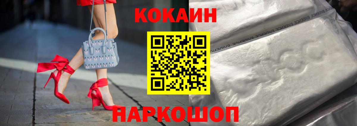 COCAIN Эквадор  Вход с VPN  Ахтубинск  COCAIN VHQ 