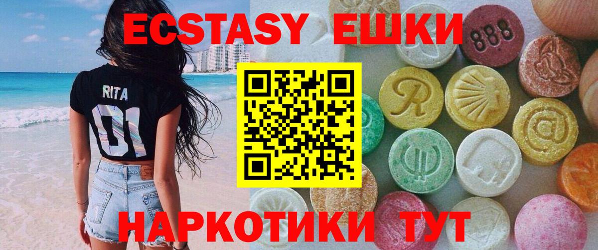 Ecstasy таблы  ЭКСТАЗИ TESLA  Экстази  Ахтубинск  Вход с VPN 