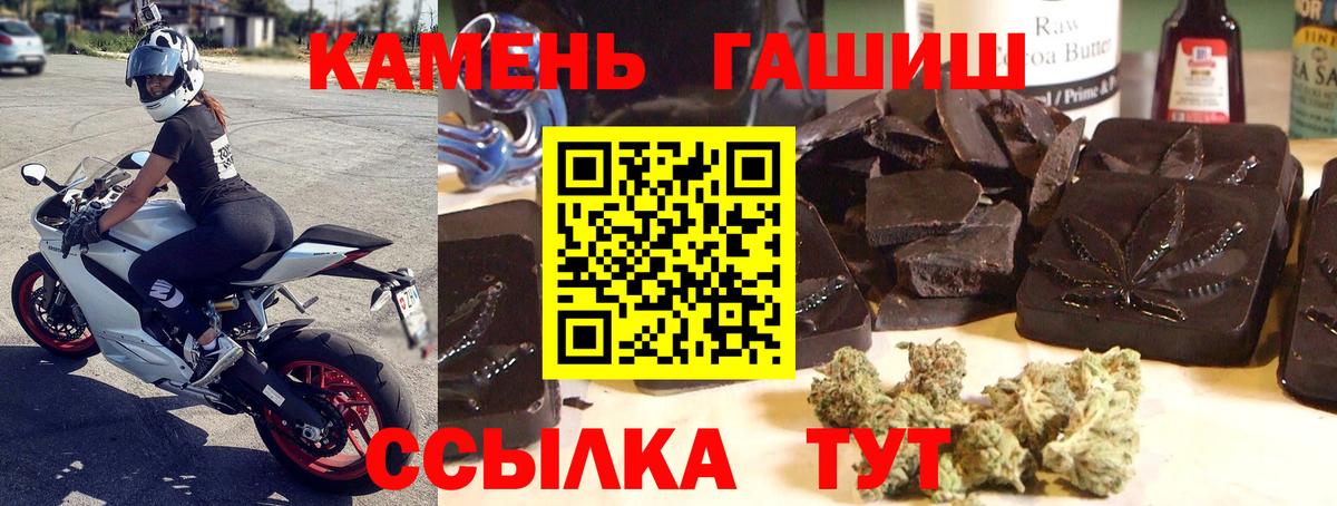 ГАШ Premium  Гашиш убойный  Ахтубинск  ГАШ  Вход с VPN 