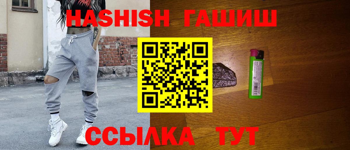 ГАШИШ ice o lator Ахтубинск