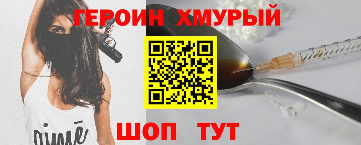 Ахтубинск  Героин  Вход с VPN  ГЕРОИН VHQ 