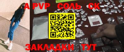 a pvp Балахна