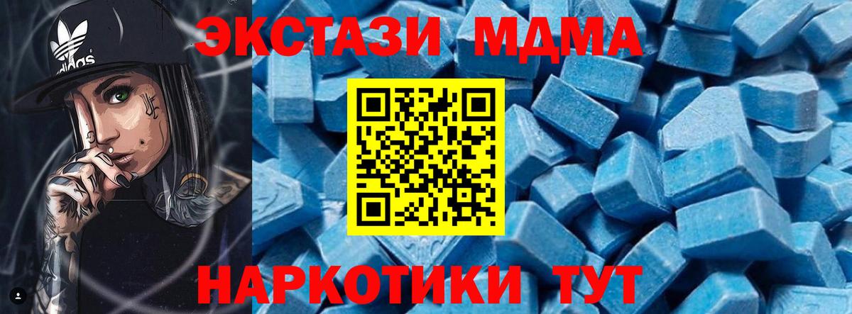 МДМА молли  МДМА молли  MDMA  Вход с VPN  Ахтубинск 