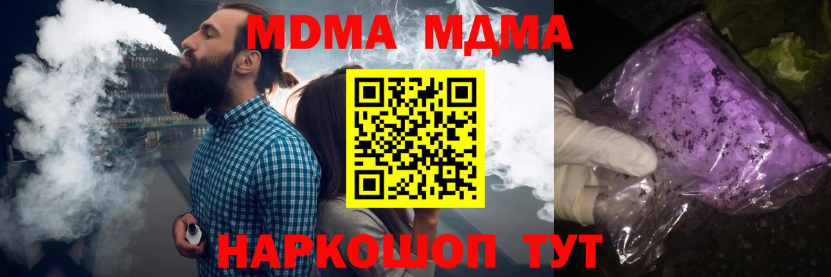 MDMA молли Ахтубинск