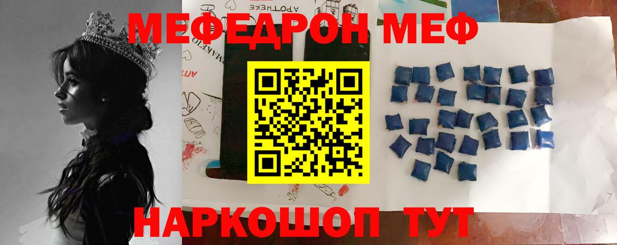 МЕФ мука Ахтубинск