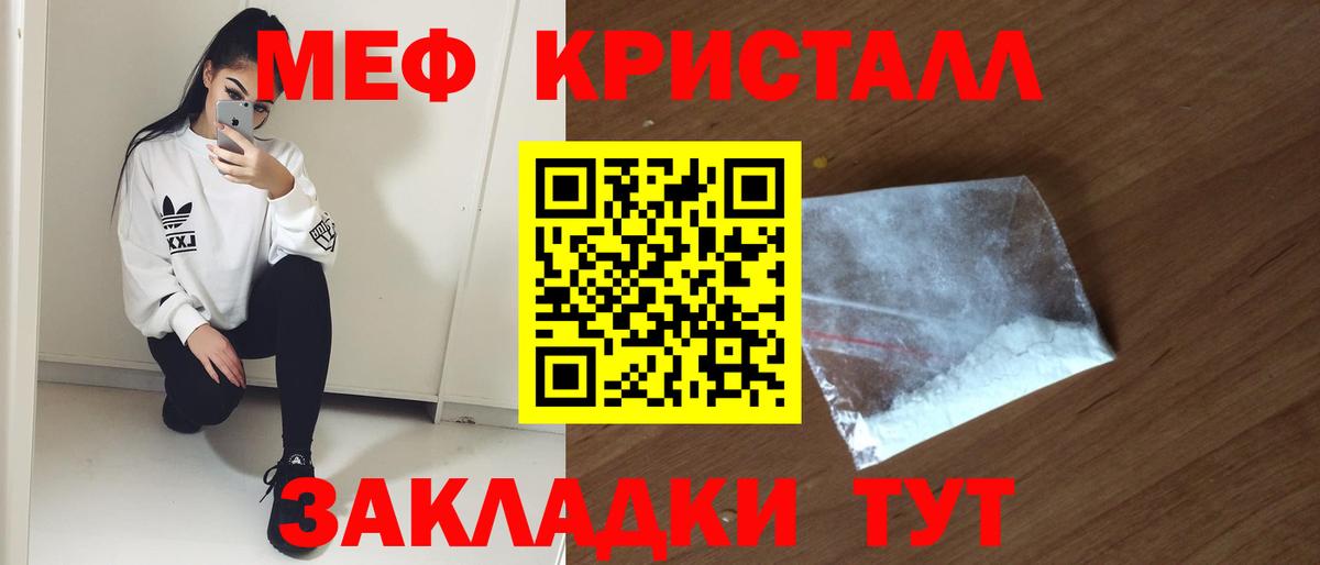 Меф  Мефедрон  Ахтубинск  Вход с VPN  купить наркотики цена  МЯУ-МЯУ кристаллы  МЯУ-МЯУ мука 