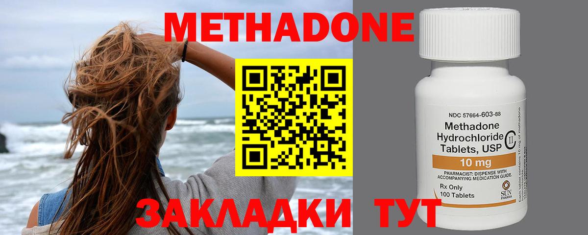 МЕТАДОН мёд  omg как войти  Ахтубинск  Вход с VPN 
