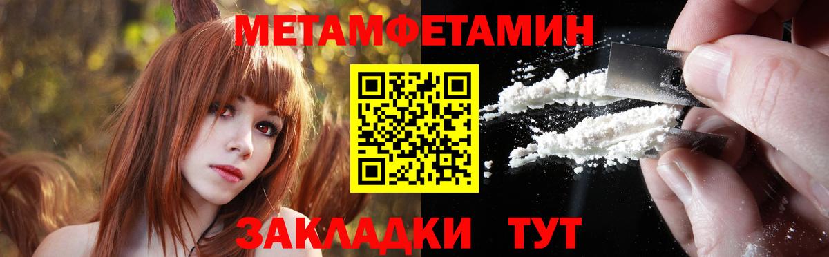 Первитин кристалл  Вход с VPN  Ахтубинск 