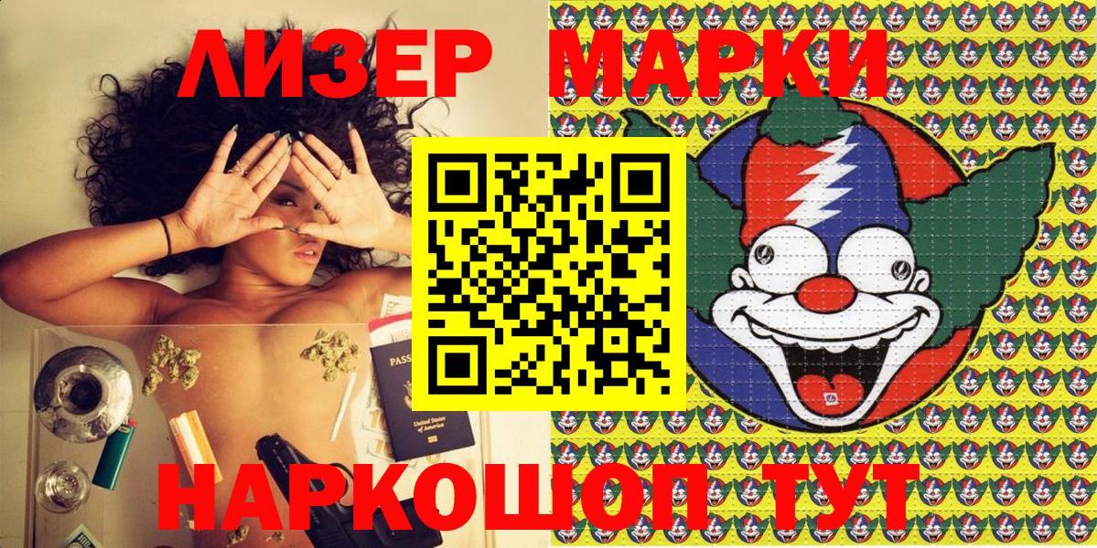 Марки N-bome 1500мкг  Вход с VPN  где продают наркотики  Ахтубинск 