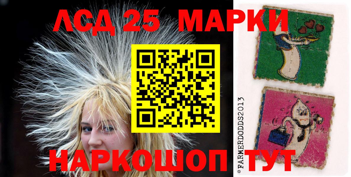 Марки 25I-NBOMe 1,5мг Ахтубинск
