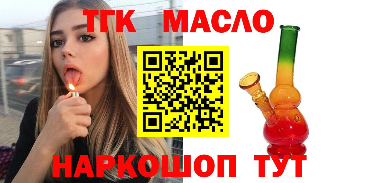 ТГК концентрат  Дистиллят ТГК вейп с тгк  Ахтубинск  Вход с VPN 