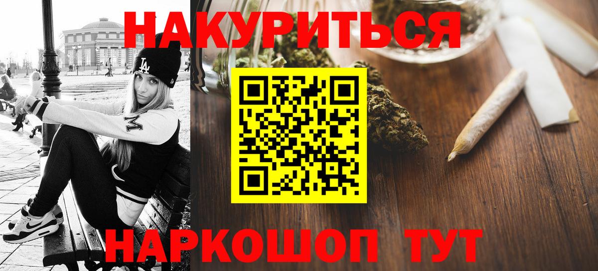 Конопля план Ахтубинск